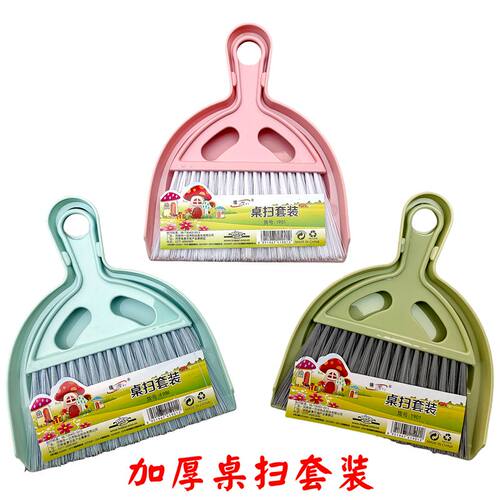 小学生桌面桌扫组合桌面清洁套装