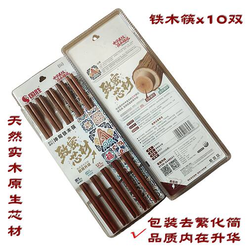 檀木筷铁木筷黄檀木筷子家用竹筷