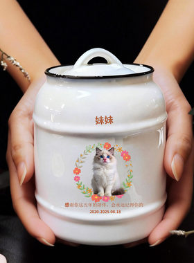 宠物骨灰盒陶瓷密封防潮纪念罐来图定制高颜值狗狗猫咪遗像设计