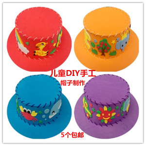 EVA帽子儿童手工DIY制作立体粘贴画创意缝制益智玩具幼儿园材料包