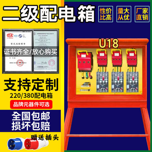 220v380v建筑工地临时一级二级三级装修工业防爆防水插座箱配电箱