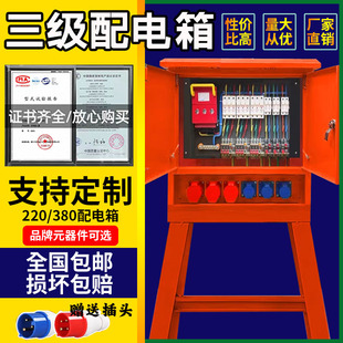 220v380v建筑工地临时一级二级三级装修工业防爆防水插座箱配电箱
