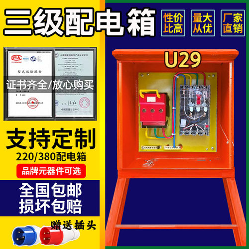 220v380v建筑工地临时一级二级三级装修工业防爆防水插座箱配电箱