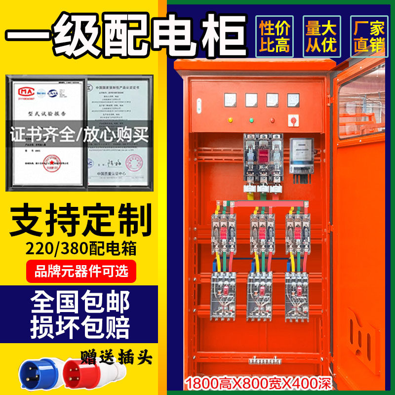 220v380v建筑工地临时一级二级三级装修工业防爆防水插座箱配电箱