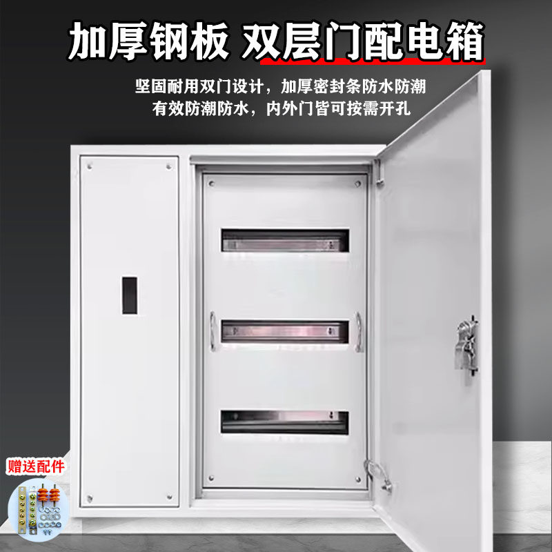 双层门配电箱定做气C45全套工程厂家用户外室内控制柜基业箱明装