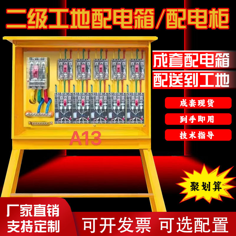 建筑工地标准临时二级配电箱一级三级配电箱航空工业插座电箱柜