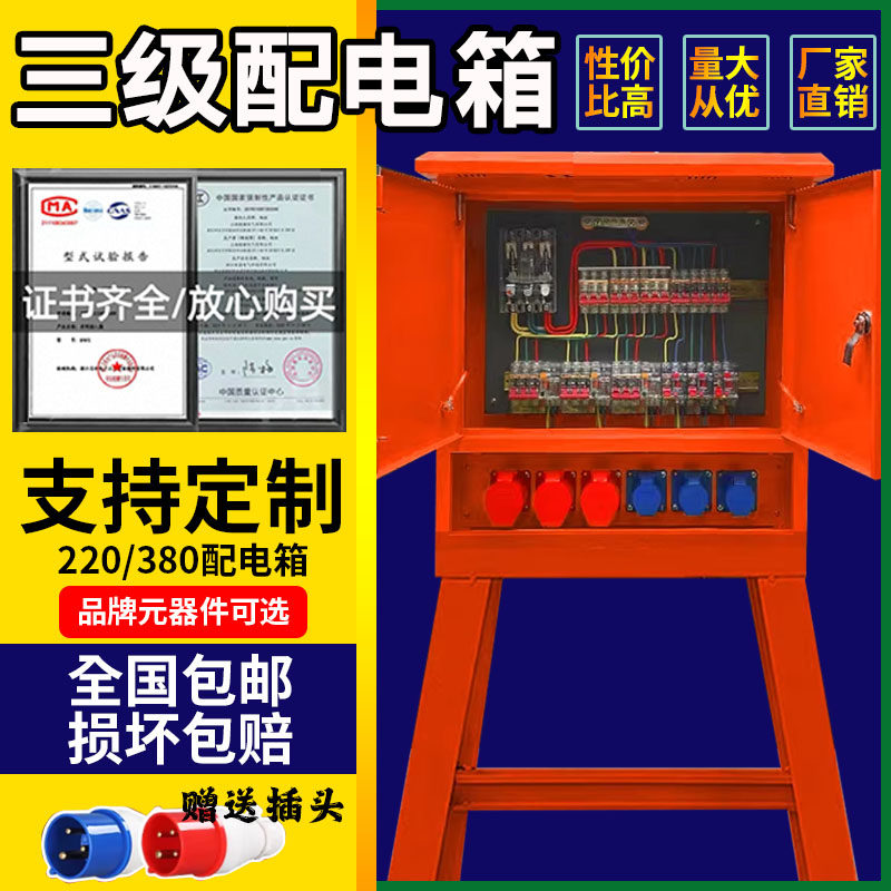220v380v建筑工地临时一级二级三级装修工业防爆防水插座箱配电箱
