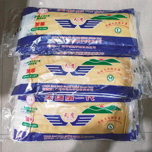 天鹰第一代加厚牛筋乳胶手套洗碗清洁家务防水橡胶手套耐酸碱包邮