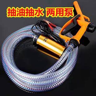 电动抽油泵柴油12V24V48V伏220V抽水机抽油神器小型加油枪油抽子
