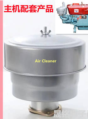 单缸柴油机通用空气滤清器总成铁空滤常柴1110/1115江淮时风配套
