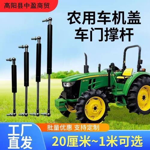 拖拉机支撑杆东方红机盖气动杆福田雷沃东风后窗车门伸缩支撑杆