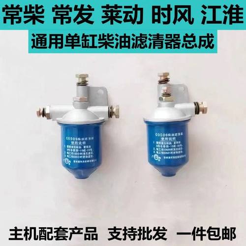 单缸柴油滤清器柴油杯过滤器滤芯三轮四轮拖拉机沉淀杯滤油杯