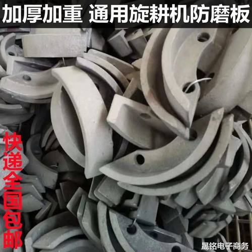 旋耕机通用防磨板轴承座保护板加厚铸铁防磨板加重310防磨板通用