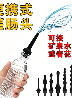 灌肠神器肛门家用女士私密清洗婴幼儿孕产妇洗屁屁神器肛肠冲洗器