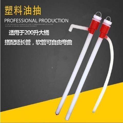 油抽子手动抽油器塑料大号油抽手拉式抽油器200升大桶专用抽油管