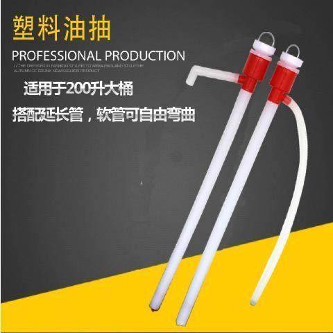油抽子手动抽油器塑料大号油抽手拉式抽油器200升大桶专用抽油管