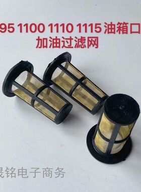 单缸柴油机油箱滤网加油网铜网通用型S195ZS1110zs1115S1125L28