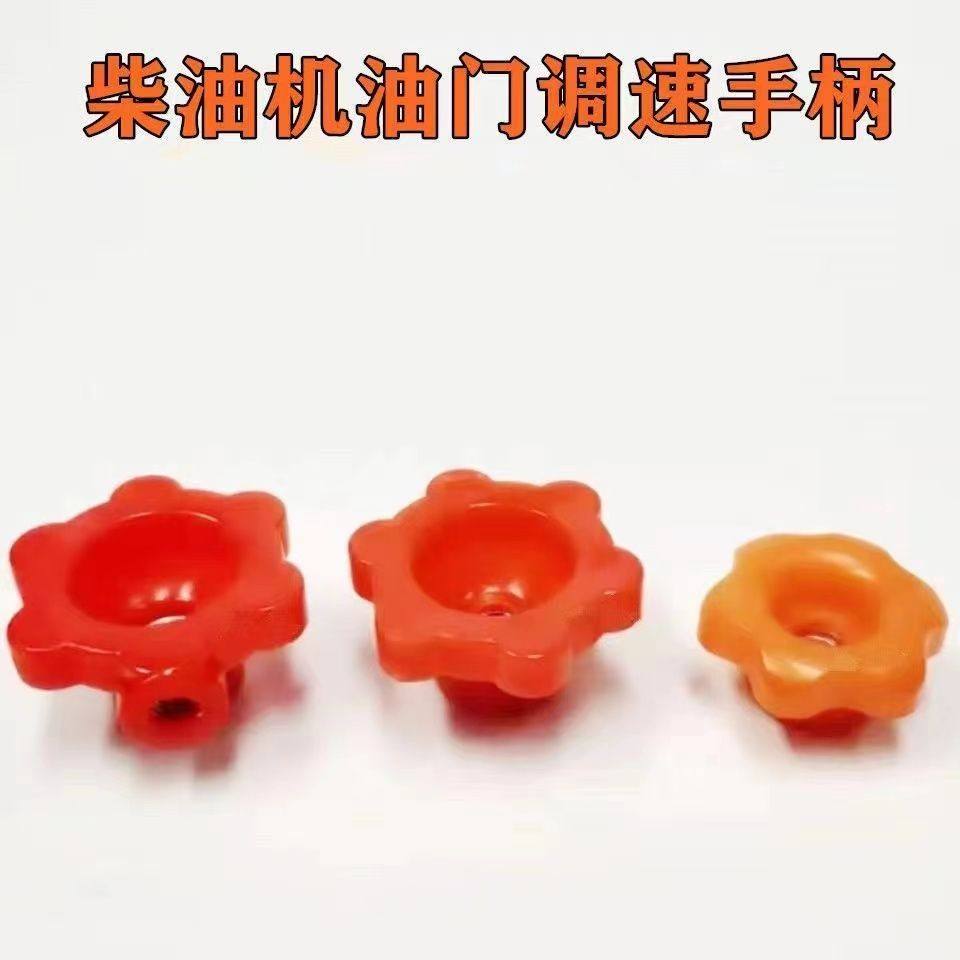 单缸柴油机油门调速手柄R175/180/195/S1115/L28拖拉机调速把手