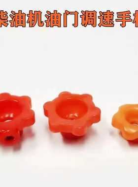 单缸柴油机油门调速手柄R175/180/195/S1115/L28拖拉机调速把手