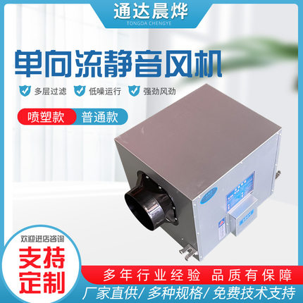 单向流静音风机商用大风量超薄超静音新风换气机家用新风系统