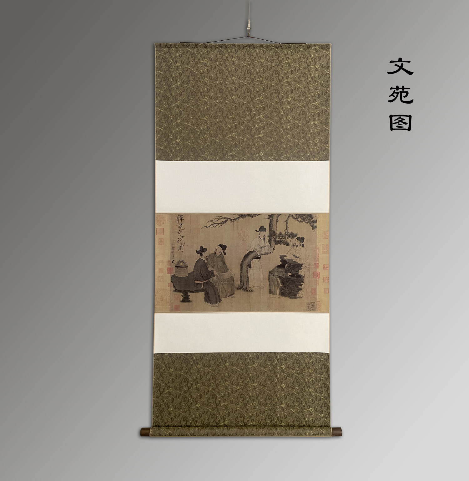 文苑图  周文矩 仿古复制画古画精品书画客厅装饰字画绢本挂轴