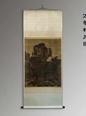 万壑松风图 李唐台北故宫新图 国画挂轴茶楼会所挂画大幅宋画