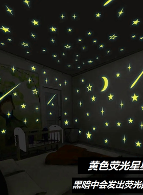 宿舍装饰贴纸墙贴墙上星星夜光