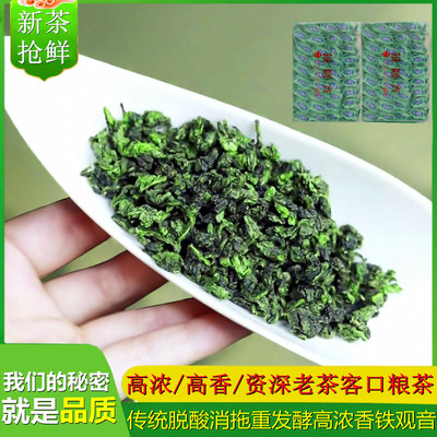 高浓高香脱酸高山铁观音一斤盒装