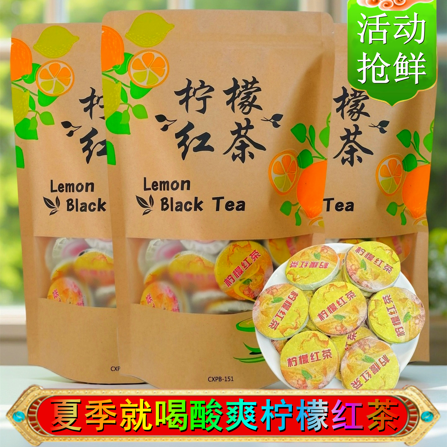 柠檬红茶茶饼独立冰红茶小包装水果茶古树红茶冷泡网红果味冲饮茶