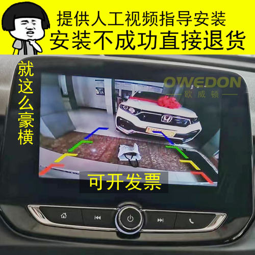 倒车摄像头owedon/欧威顿威朗