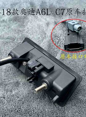适用老奥迪A3A5A7A4LA6LQ3Q5C7B8原车售后专用高清扣手倒车摄像头