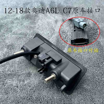 适用老奥迪A3A5A7A4LA6LQ3Q5C7B8原车售后专用高清扣手倒车摄像头