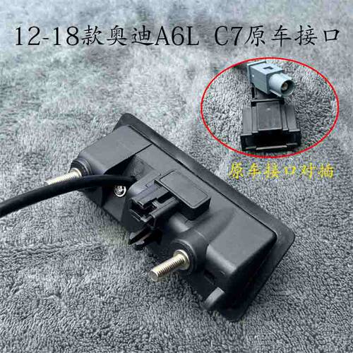 适用老奥迪A3A5A7A4LA6LQ3Q5C7B8原车售后专用高清扣手倒车摄像头