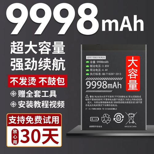 【三星Note20大容量电池】强续航