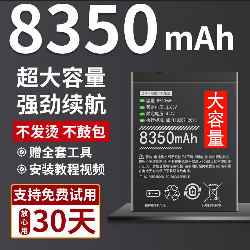 曲赛德适用于华为mate30电池原装正版mate30pro手机原厂大容量