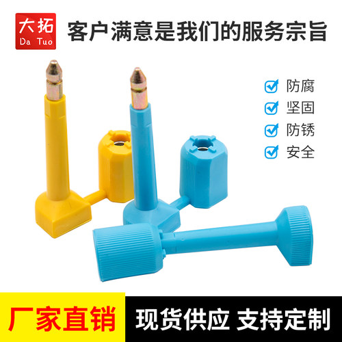 工厂直销高保封条物流集装箱海运