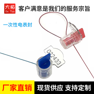 直销塑料铅封水表铅封电表铅封计量封扣加油机铅封25cm线100条包