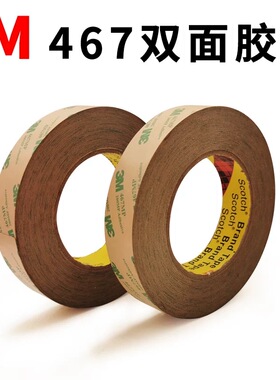 3M467MP双面胶 200MP无基材超薄0.05MM厚透明无痕耐高温双面胶带