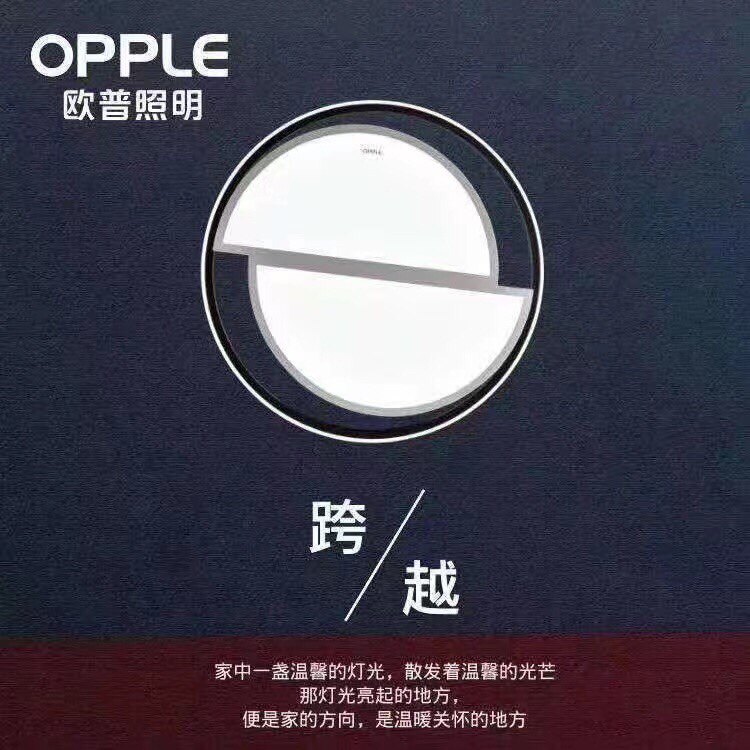 欧普现代极简异形卧室灯