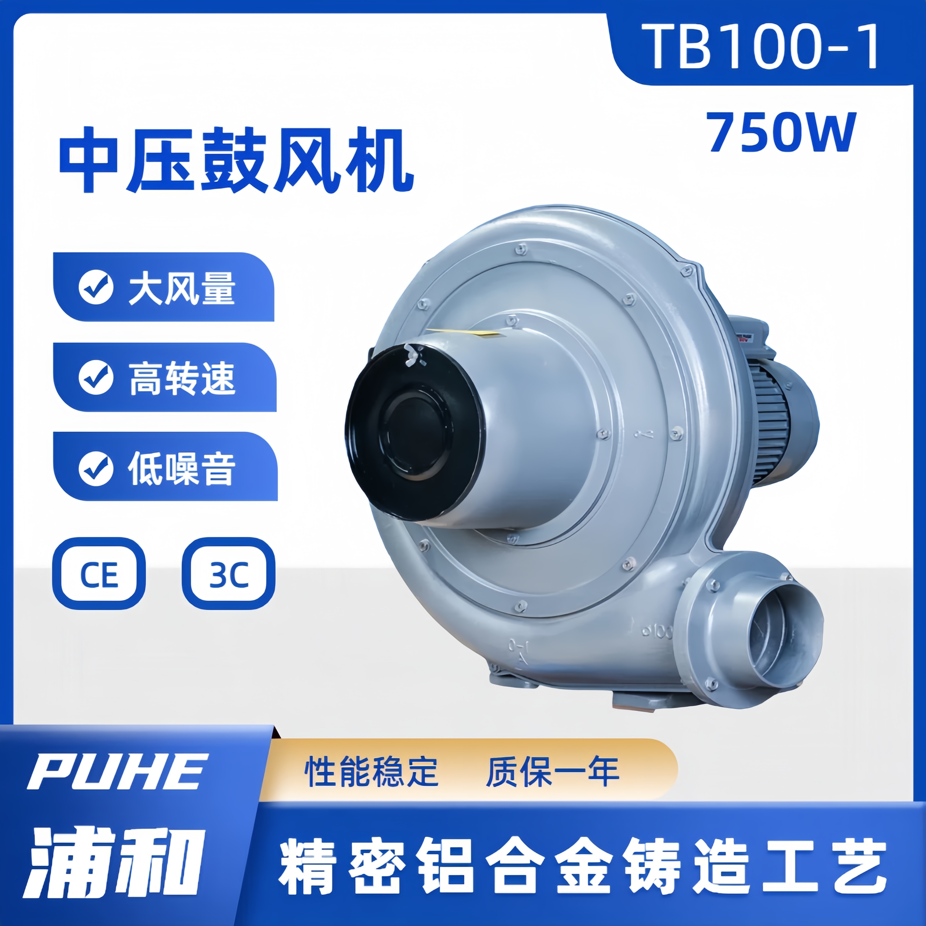 750W中压鼓风机TB100-1透浦式离心式送风工业吹风除尘燃烧助燃机