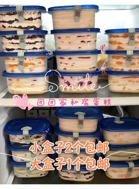 榴莲千层动物奶油盒子蛋糕北京