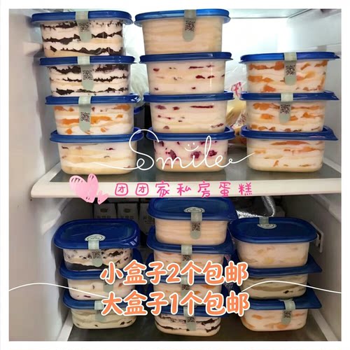榴莲千层动物奶油盒子蛋糕北京