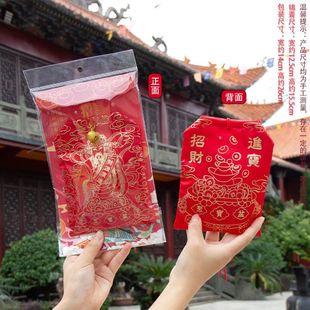 马年太sui香囊福包化太sui财神福袋财神符丙午年锦囊本命年上上签