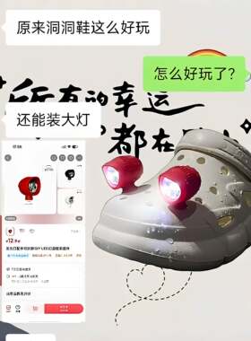 夏季晚上遛弯走夜路洞洞鞋夜灯照明LED发光鞋子装饰品个性特色灯