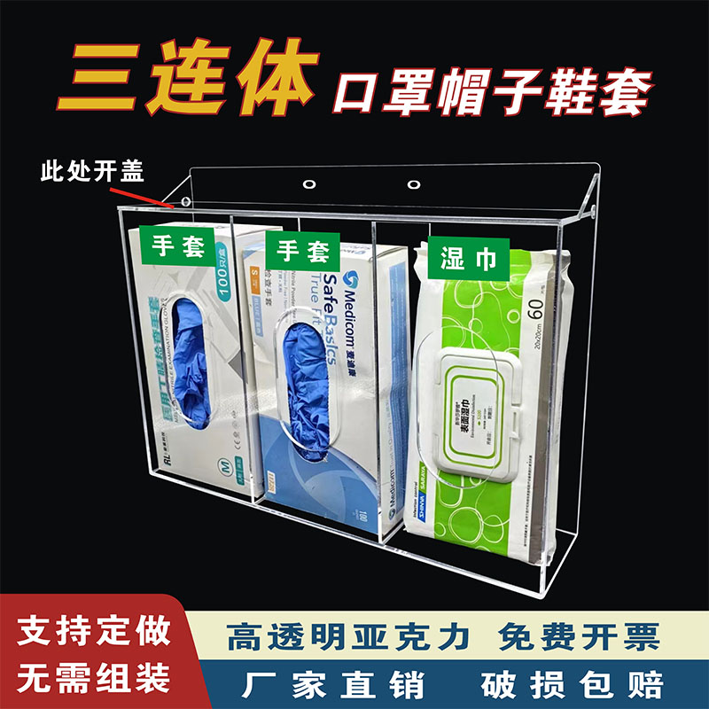 手套收纳盒郑州鑫隆亚克力免打孔
