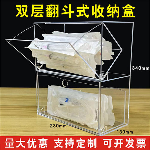医院翻斗式收纳盒亚克力透明盒