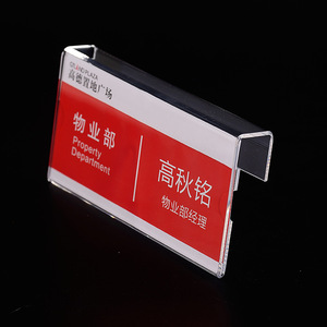 有机玻璃亚克力单面工位牌U型牌办公室座位牌新款隔断屏风牌定制