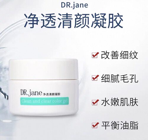 Dr.Jane 净透清颜凝胶祛痘控油抑菌靓肤锁水男女去痘舒缓毛孔
