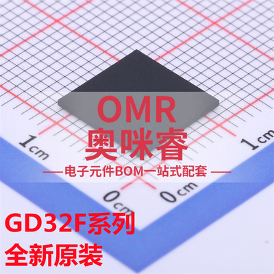 GD32F405VGH6 VKH6 32F407IGH6 32F450IIH6 32F450IGH6芯片BGA176