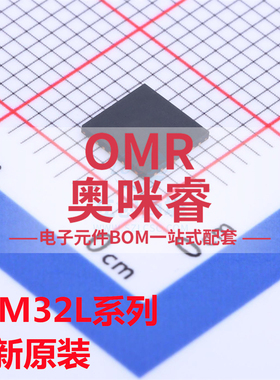 全新STM32L071KBU6 072 082 422 431 432 442 KZU6 KCU6芯片QFN32